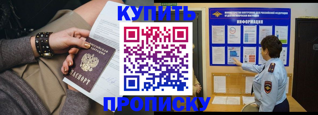 прописка в Верхней Пышме