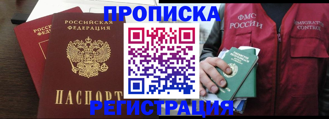 прописка законно в Верхней Пышме