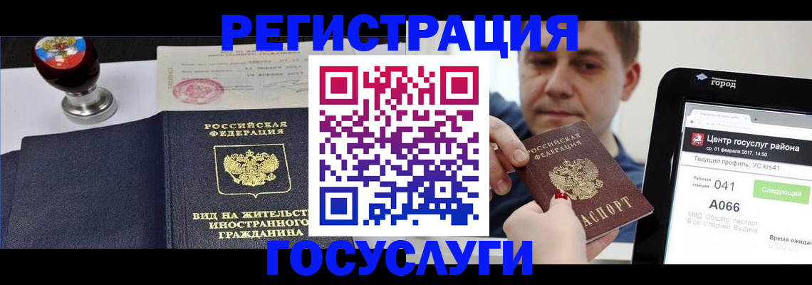 временная регистрация для школы в Верхней Пышме