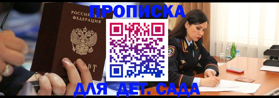 временная регистрация надежно в Верхней Пышме