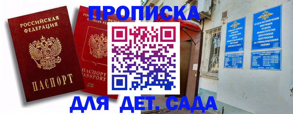 временная регистрация адрес в Верхней Пышме