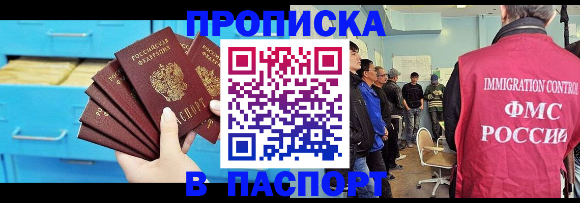 прописка штамп в Верхней Пышме