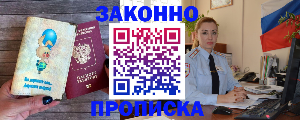 временная регистрация собственник в Верхней Пышме