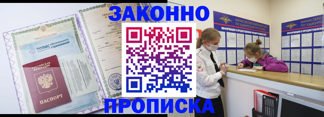 временная регистрация купить в Верхней Пышме